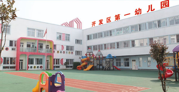 朔州经技开发区******幼儿园