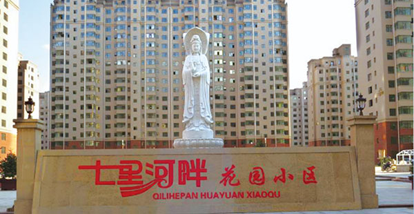 朔州七里河畔花园小区