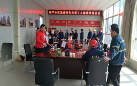真情关爱劳务工人健康，和平小区项目组织免费体检